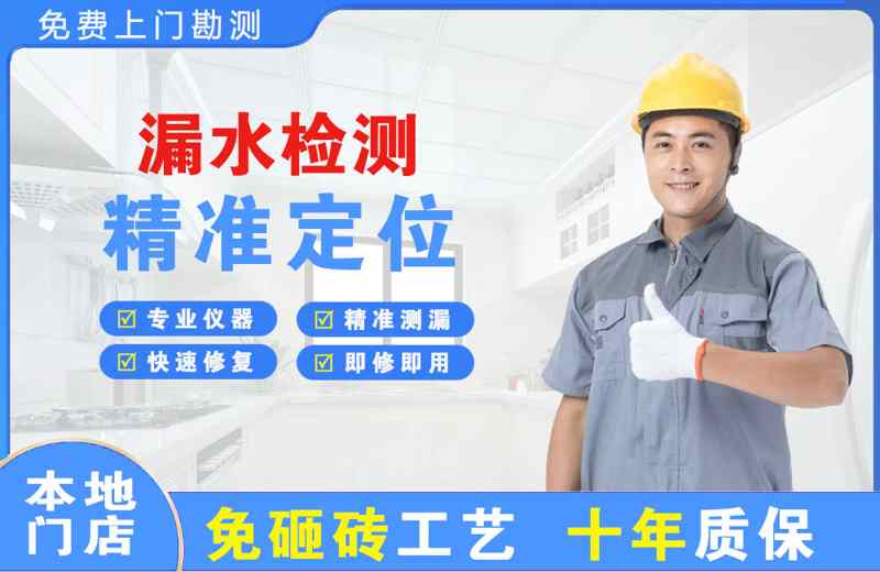 漳州开发区漏水检测精准定位